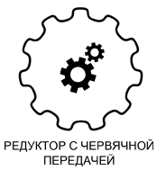 Управление поворотным дисковым затвором Zetkama 499