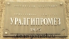 Семинар УКЭМ "Комплексные решения для трубопроводных систем"