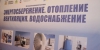 УКЭМ на выставке "Энергосбережение.Отопление.Вентиляция.Водоснабжение. 2015"