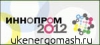 ИННОПРОМ 2012