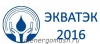 Выставка ЭКВАТЭК 2016